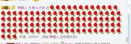 指挥官。主播照片