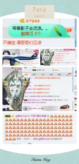 雨点落主播照片
