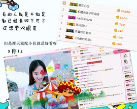 🐒馨主播照片