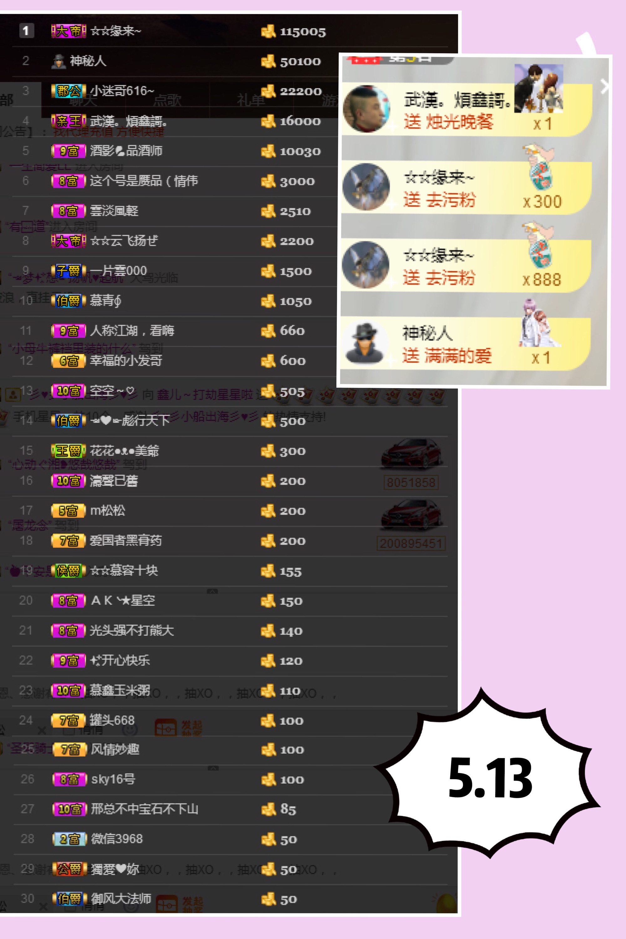 鑫儿～的图片