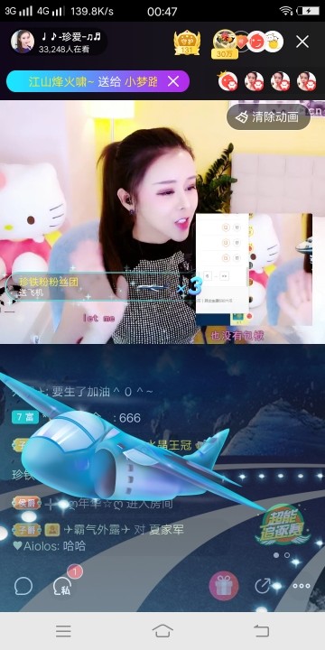 珍爱💃美美哒🔥的主播照片