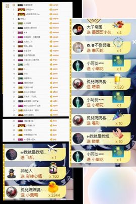 大脸.贺杨总圣王主宰主播照片