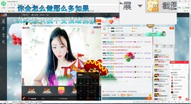 这不好起来了吗主播照片