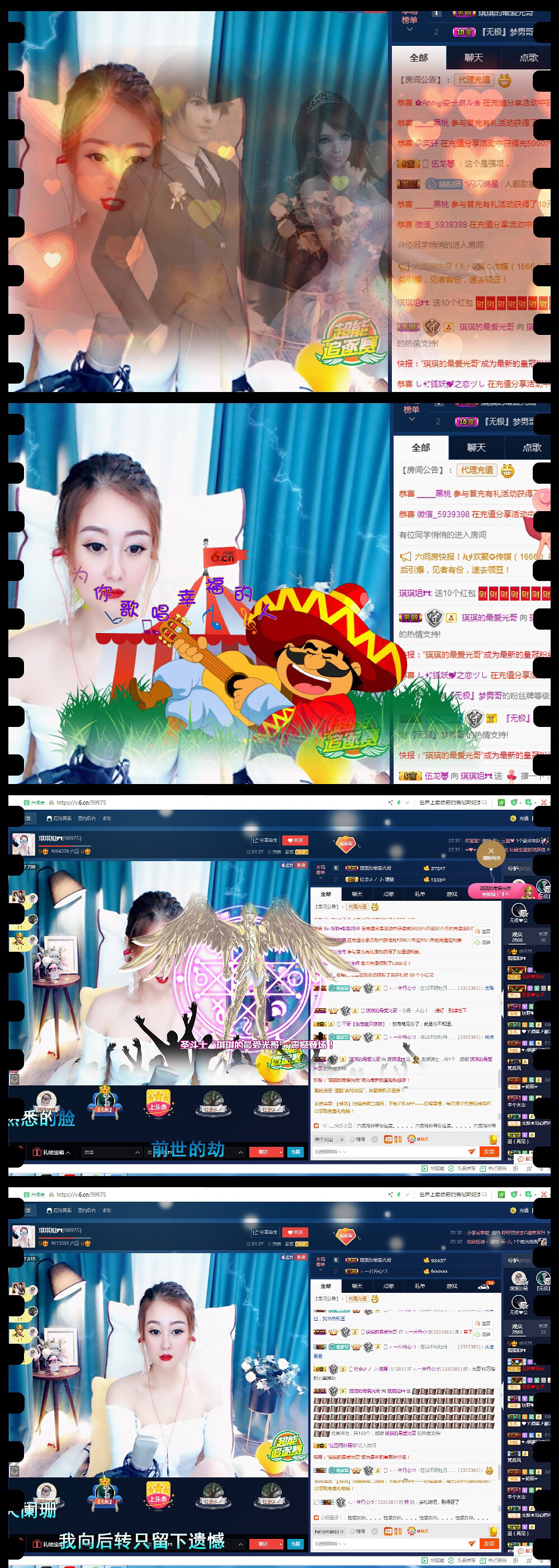 昵称违规，请重新修改的主播照片