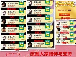 爱笑🌺下周见主播照片