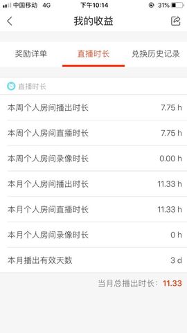 做你的乖乖休息中主播照片