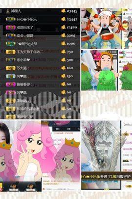天涯何处不相逢～主播照片