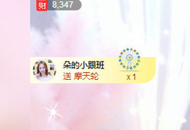 小七宝👑主播照片