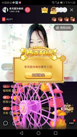 这不好起来了吗主播照片