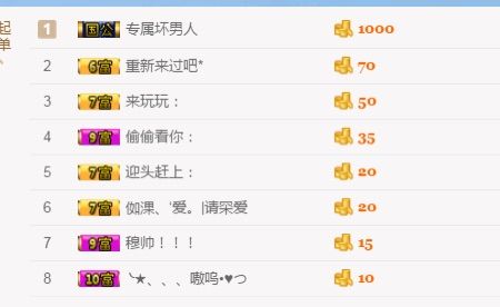 一涵賀君子哥十富的主播照片