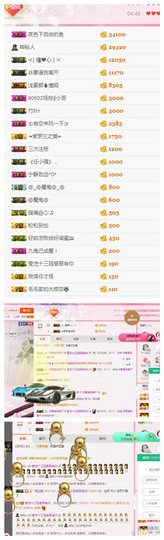 莹儿～晚上见主播照片