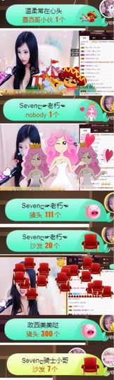 Sevenღ你七七呀主播照片
