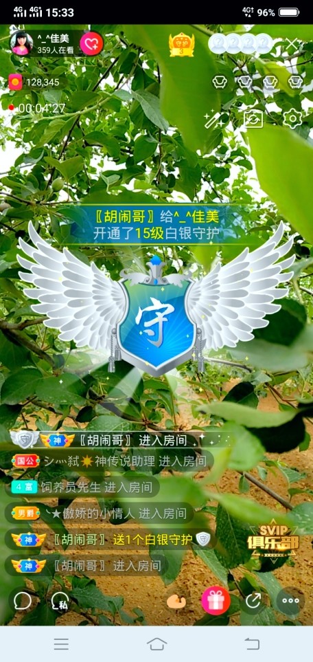 ^_^佳美的主播照片