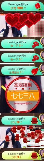 Sevenღ你七七呀主播照片