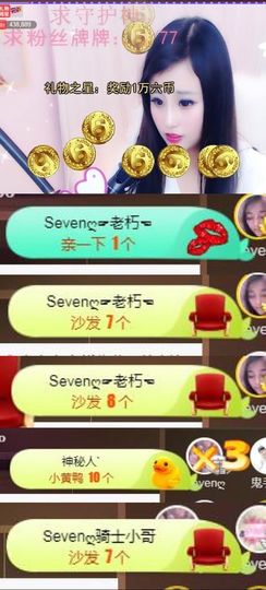 Sevenღ你七七呀主播照片