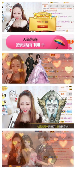 蕊蕊休息主播照片
