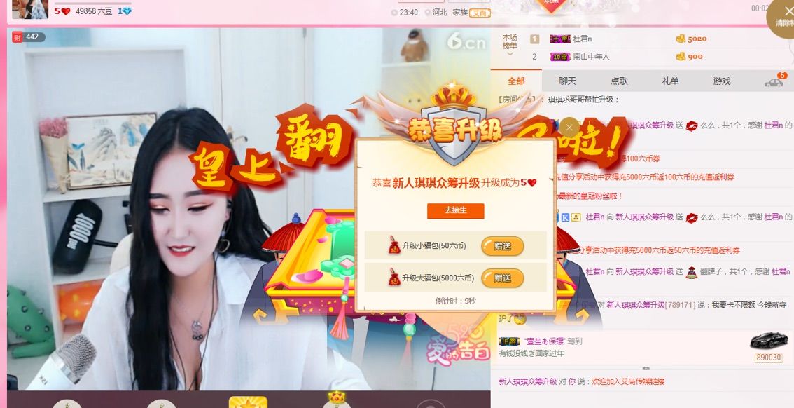 琪琪瞌睡了的主播照片