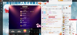 这不好起来了吗主播照片