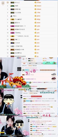 薇琪❥琪小瘦呀主播照片