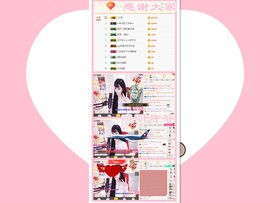 ╰☼喵喵✦宝贝主播照片