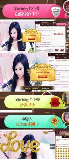 Sevenღ你七七呀主播照片
