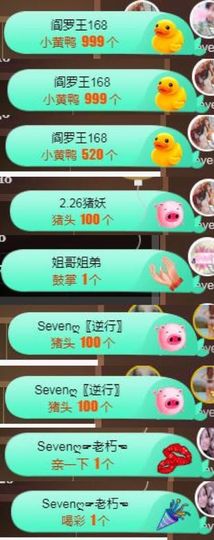 Sevenღ你七七呀主播照片