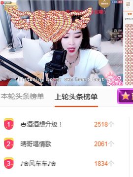 哦吼❤️主播照片