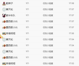 ゞ悠乐★婉儿つ主播照片