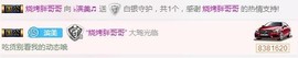 冰美感恩有你主播照片