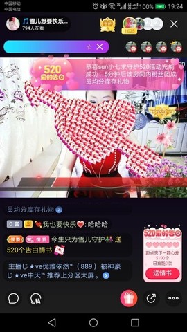 🎵雪儿想要快乐🎵主播照片