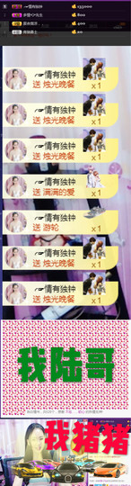 梦想💞雪儿主播照片