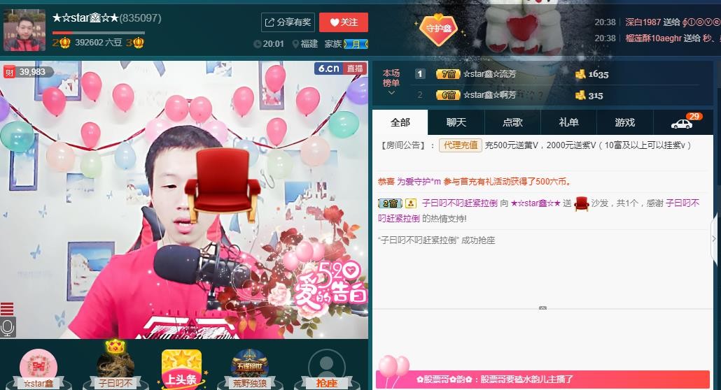 小鑫唱情歌的图片