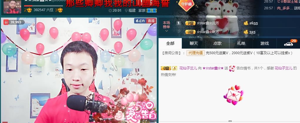 小鑫唱情歌的图片