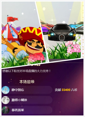 ~~宝呗~~主播照片