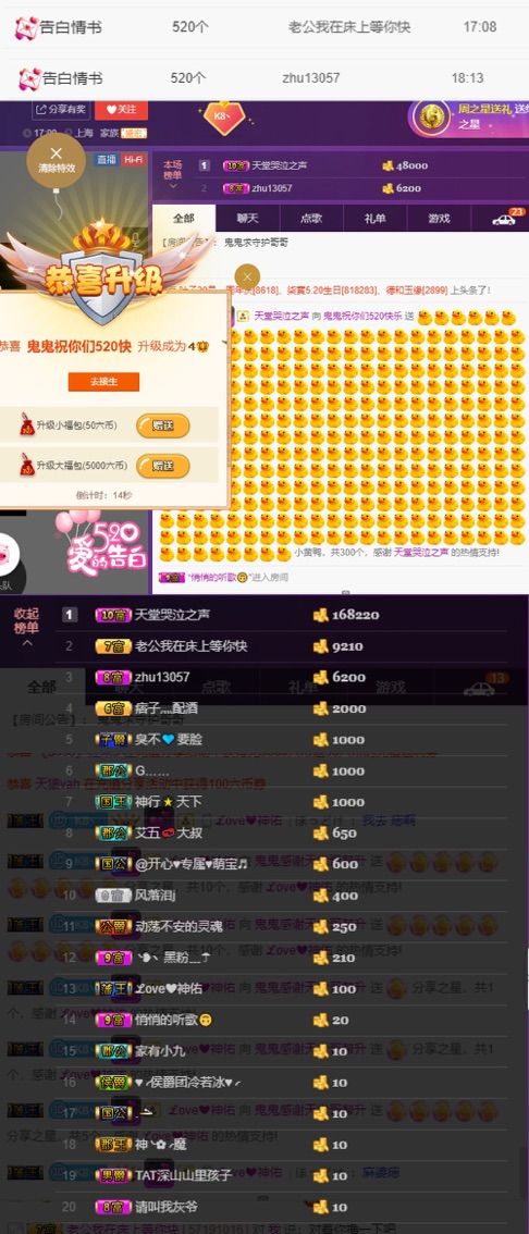 鬼鬼退的主播照片