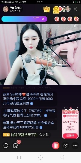 卍龍行天下卍主播照片