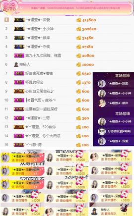 ★︶瑾萱、明天见主播照片