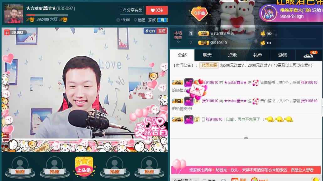 小鑫唱情歌的图片
