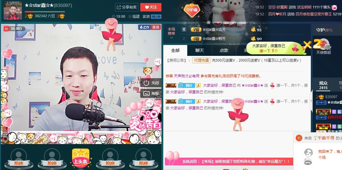 小鑫唱情歌的图片