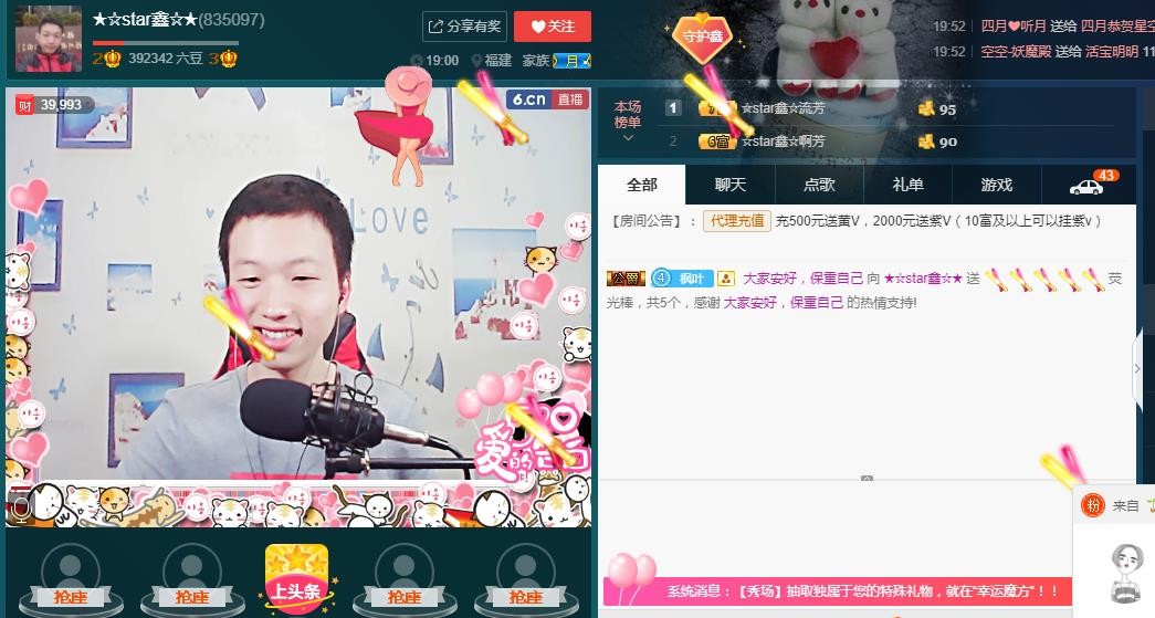 小鑫唱情歌的图片