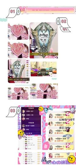 ★︶瑾萱、明天见主播照片