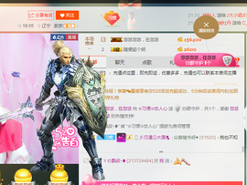惯宝✨多幸运主播照片