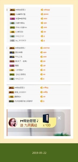 查无此人(^.^)/主播照片