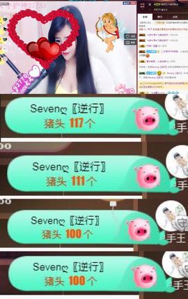 Sevenღ你七七呀主播照片