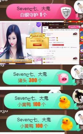 Sevenღ你七七呀主播照片