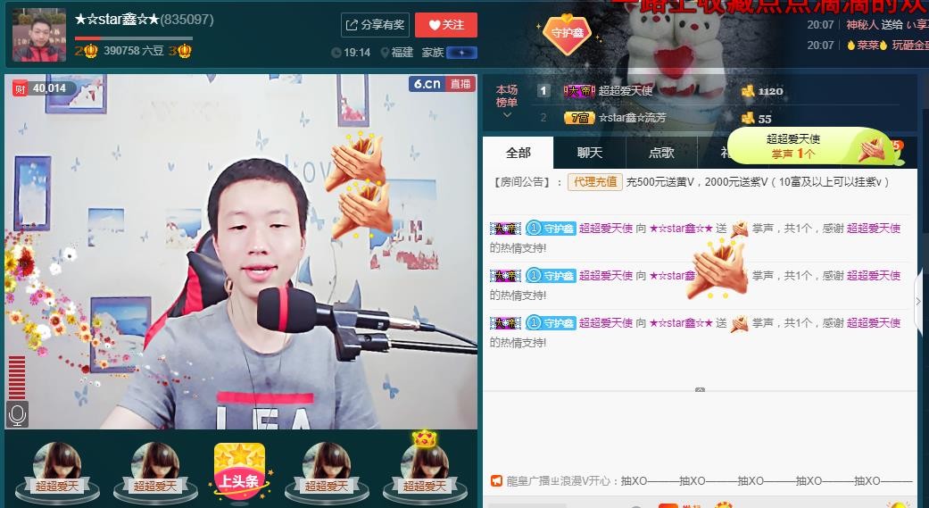 小鑫唱情歌的图片