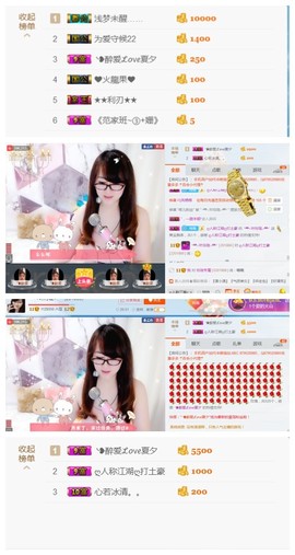 ╰╮玲珑╭╯主播照片