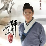 鬼❤师爷