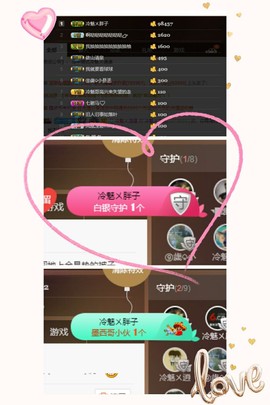 移驾81076直播间主播照片