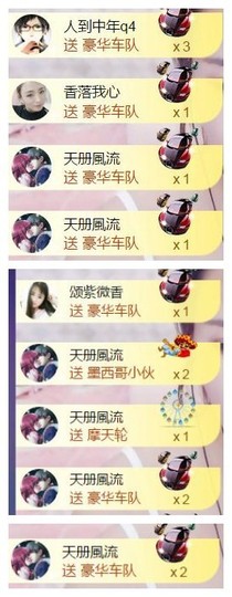 暗香⸝⸝主播照片